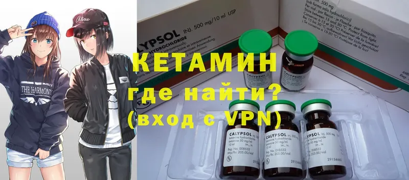 КЕТАМИН ketamine  darknet как зайти  Бакал  купить наркотики сайты 