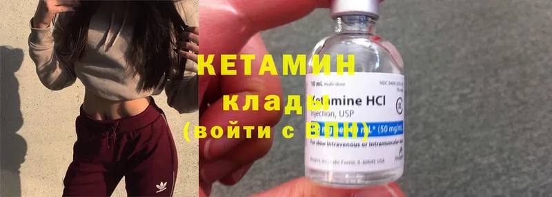 Кетамин ketamine  купить наркотик  Бакал 